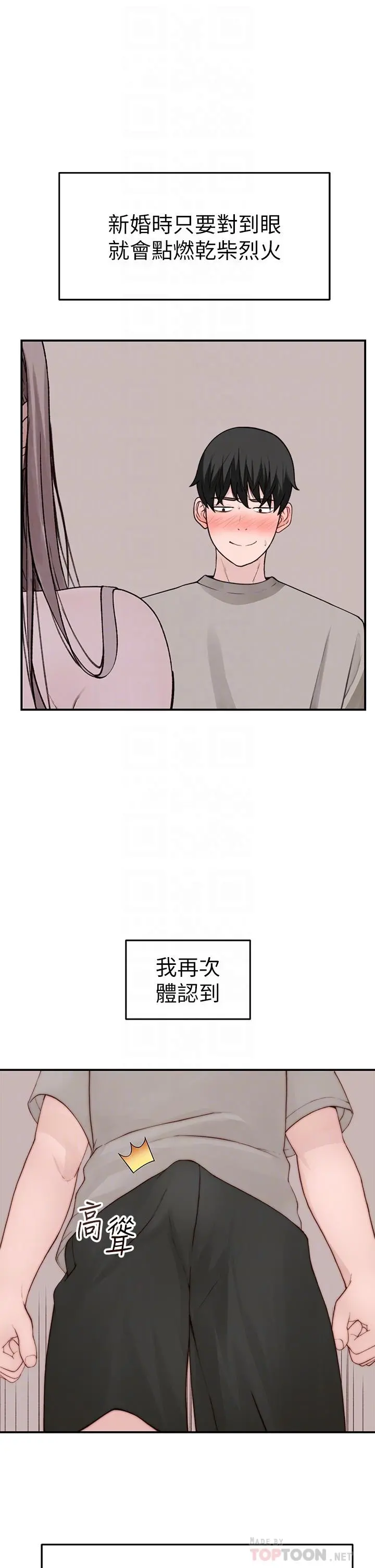 我们的特殊关係 外传-第5话-宗翰，我的母奶一直流出来 第8页