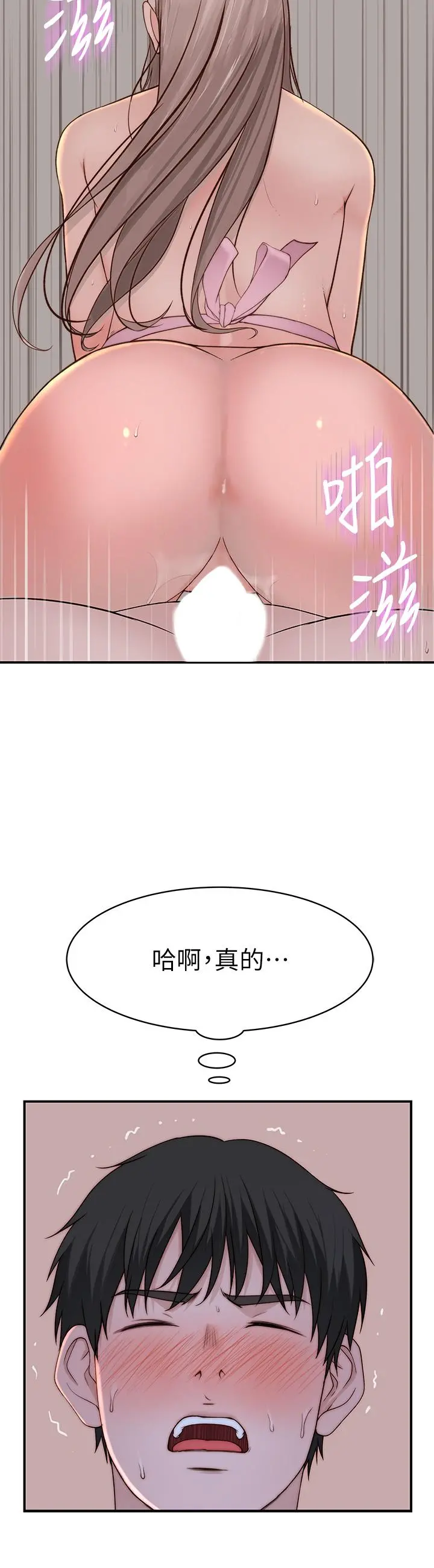 我们的特殊关係 外传-第5话-宗翰，我的母奶一直流出来 第38页