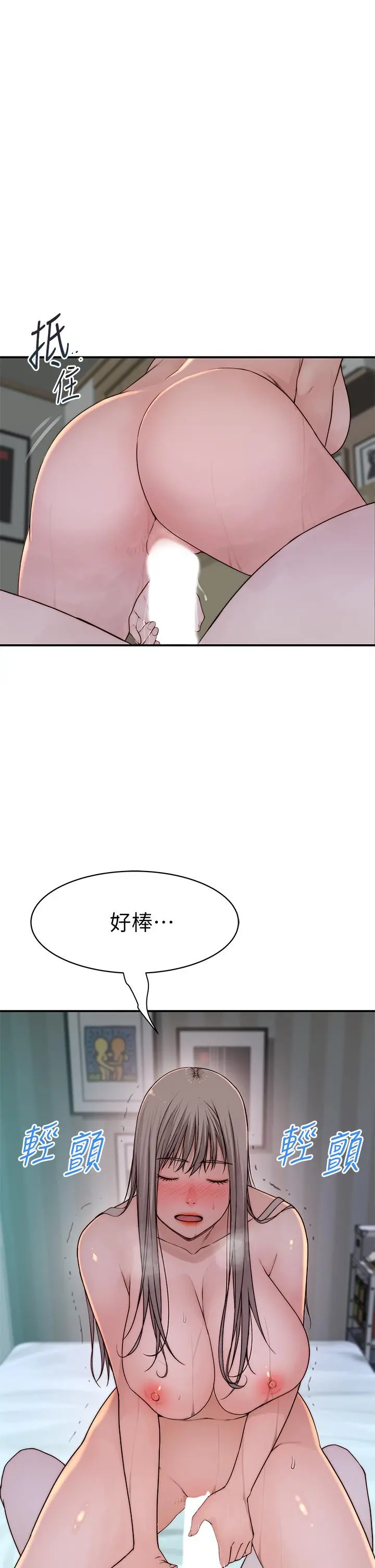 我们的特殊关係 第58话-在浴室互相清洗私处 第41页