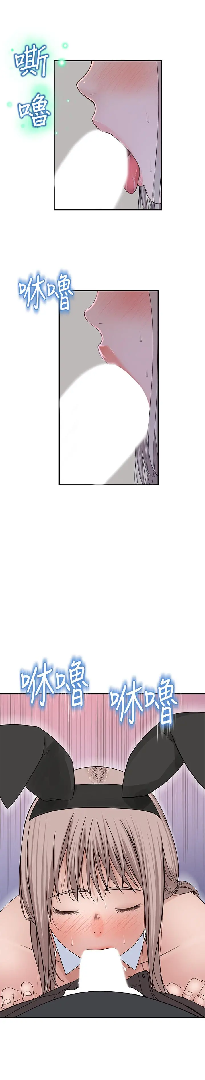 我们的特殊关係 第47话-你今天是我的奴隶 第31页