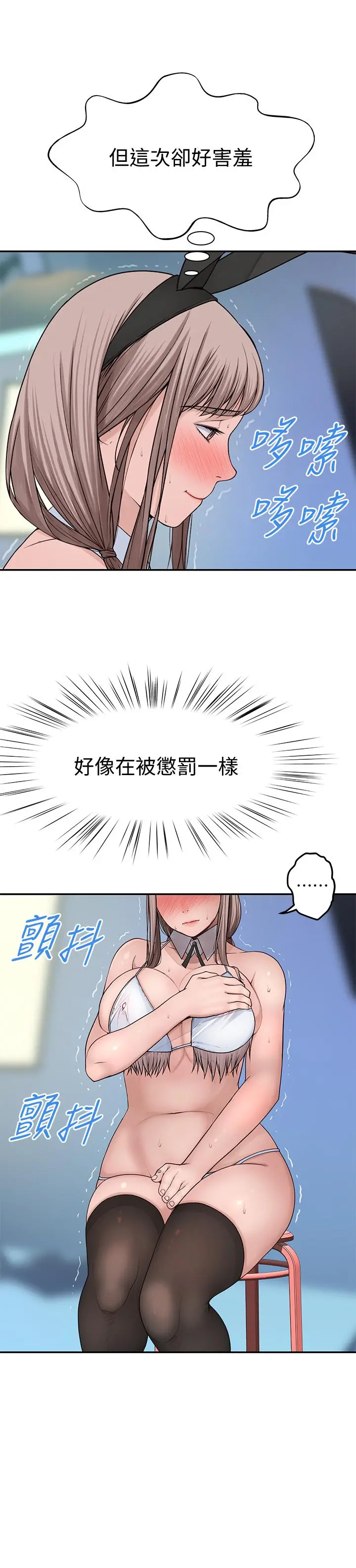 我们的特殊关係 第47话-你今天是我的奴隶 第9页