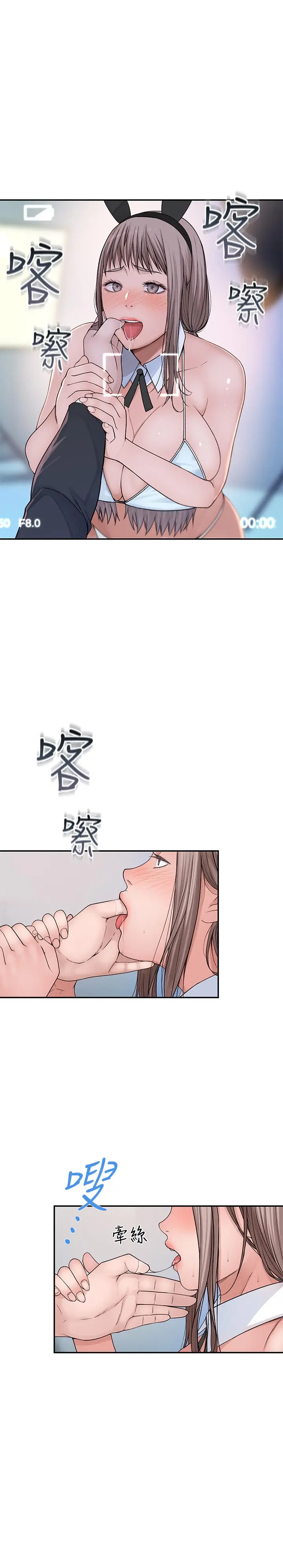 我们的特殊关係 第47话-你今天是我的奴隶 第25页