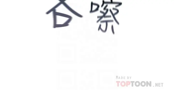 我们的特殊关係 第47话-你今天是我的奴隶 第6页