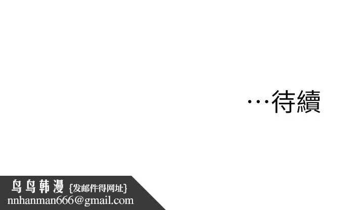 我们的特殊关係 第47话-你今天是我的奴隶 第37页