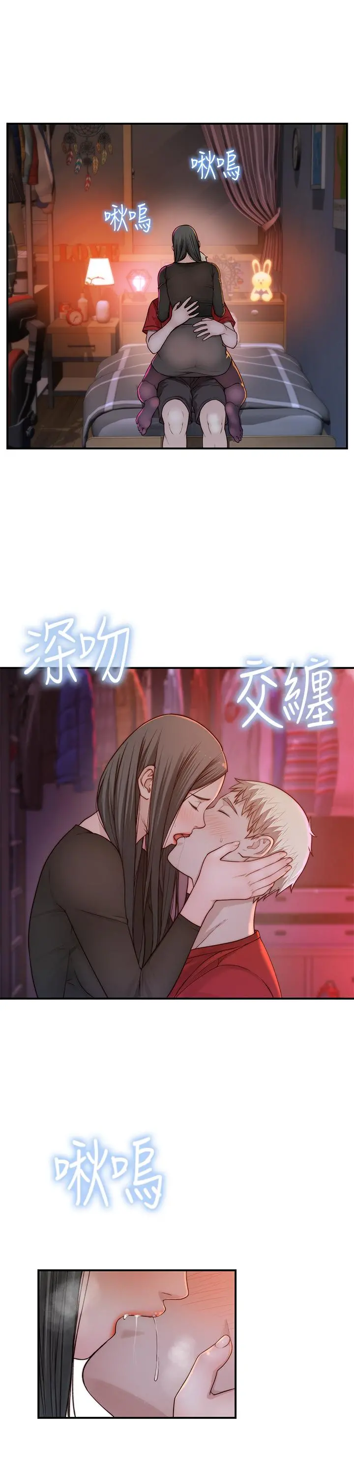 我们的特殊关係 第62话-纯欣的调教play 第7页