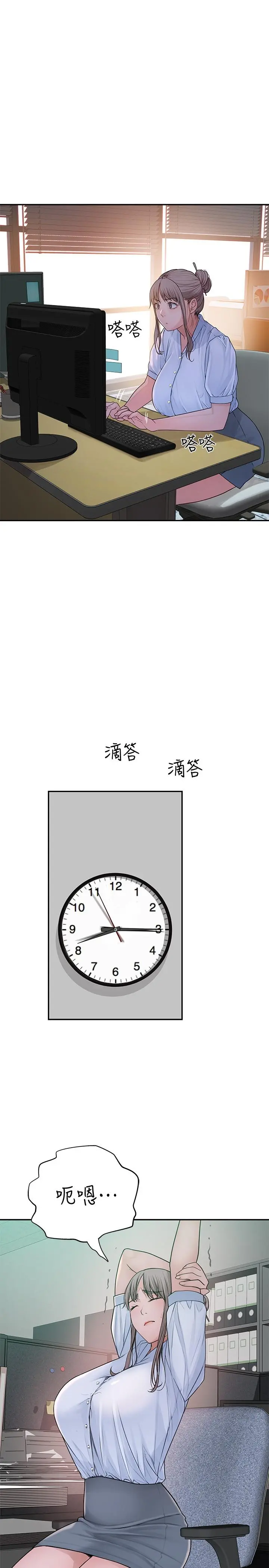 我们的特殊关係 第55话-在宗翰面前自慰 第35页