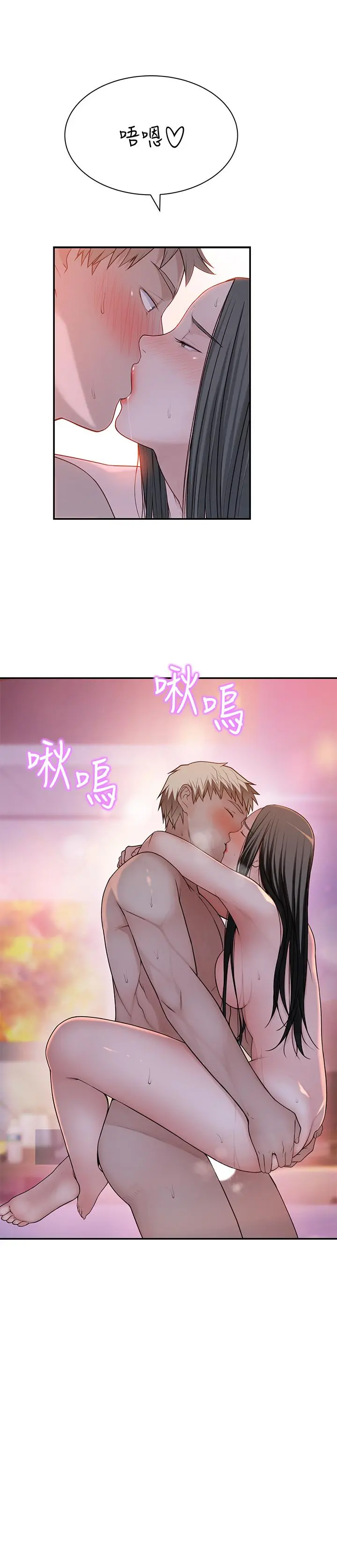 我们的特殊关係 第55话-在宗翰面前自慰 第21页