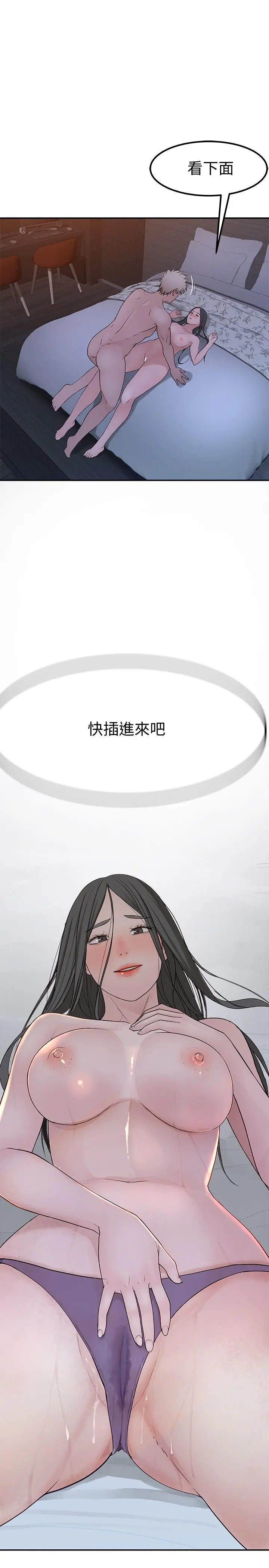 我们的特殊关係 第55话-在宗翰面前自慰 第2页