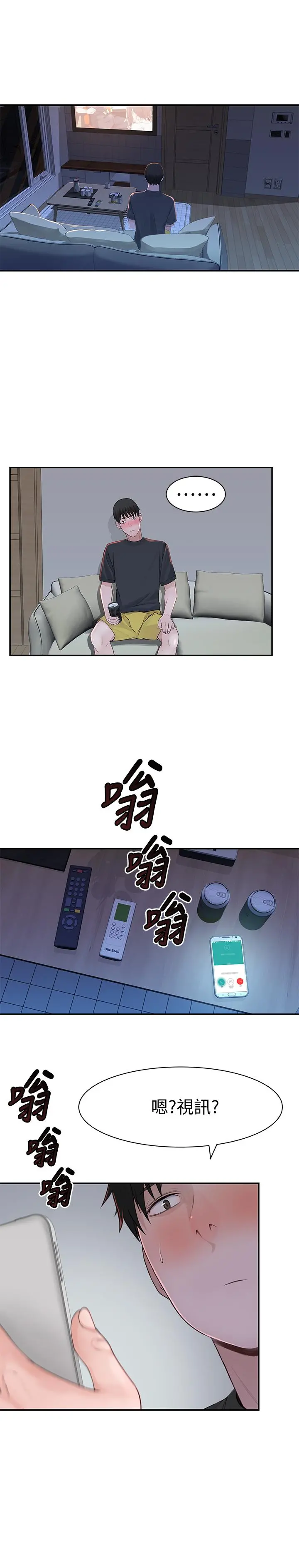 我们的特殊关係 第55话-在宗翰面前自慰 第40页