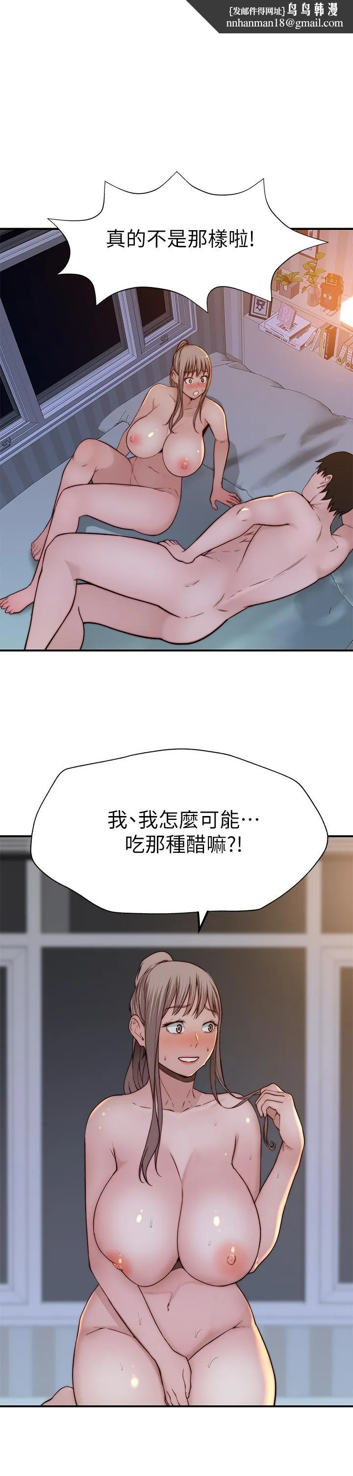 我们的特殊关係 第84话-被填的满满的 第1页