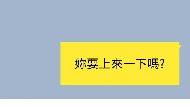 我们的特殊关係 第84话-被填的满满的 第40页