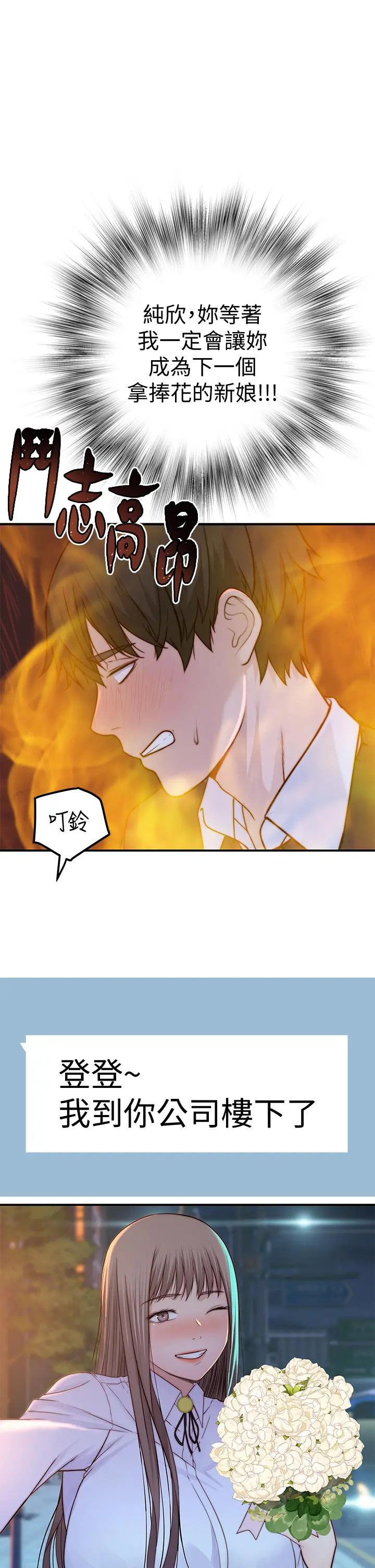 我们的特殊关係 第84话-被填的满满的 第37页