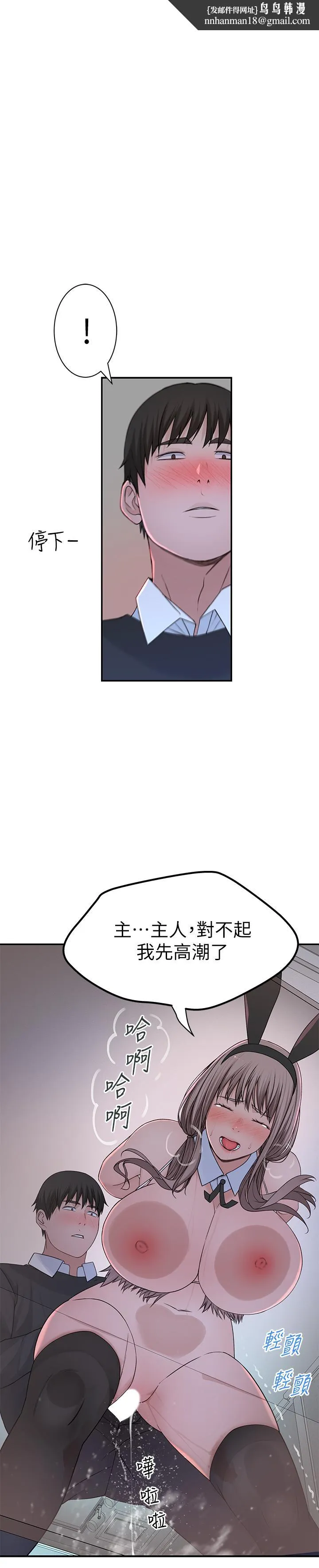 我们的特殊关係 第49话-床头吵，床尾和 第1页