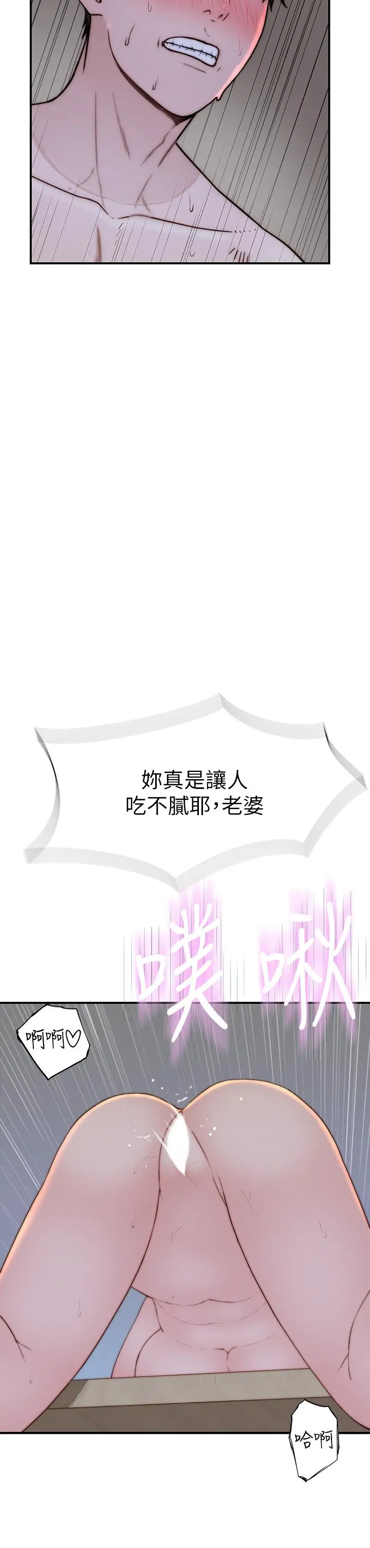 我们的特殊关係 后记 第17页