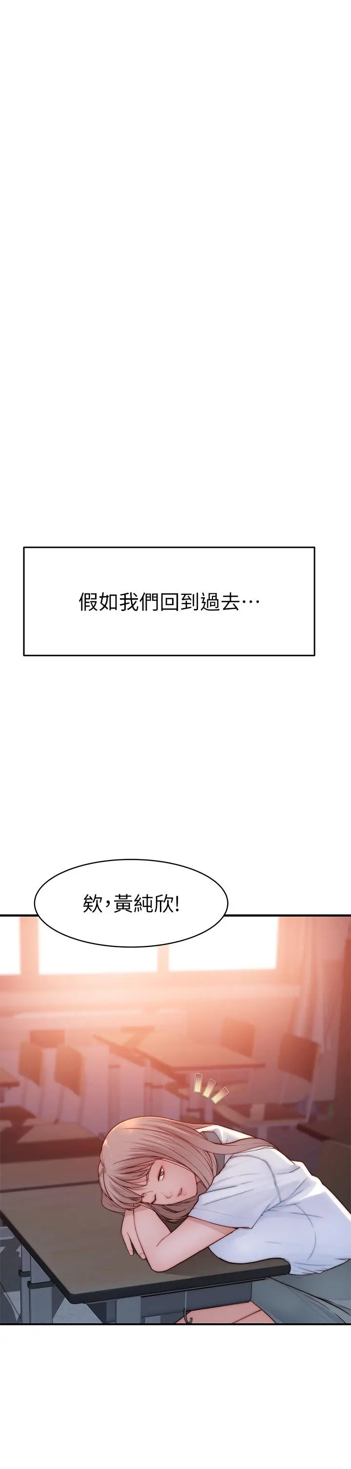 我们的特殊关係 后记 第49页