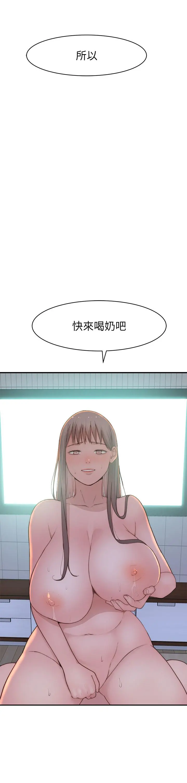 我们的特殊关係 后记 第3页