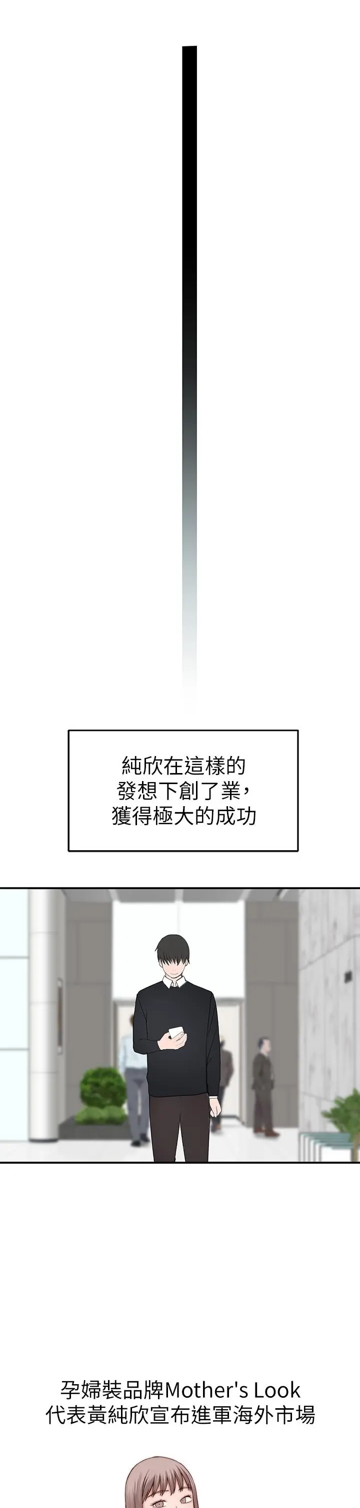 我们的特殊关係 后记 第30页