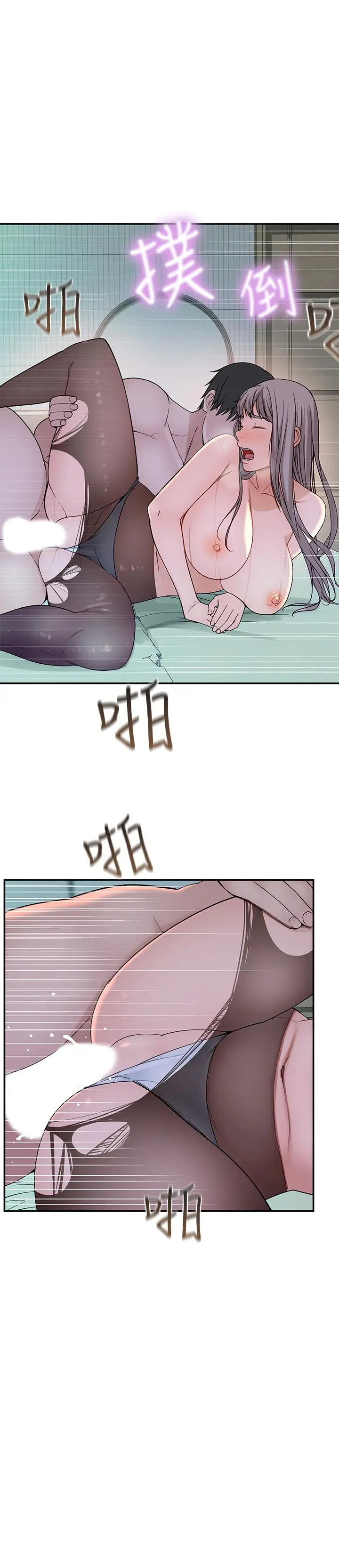 我们的特殊关係 第39话-开始当贤内助的纯欣 第23页