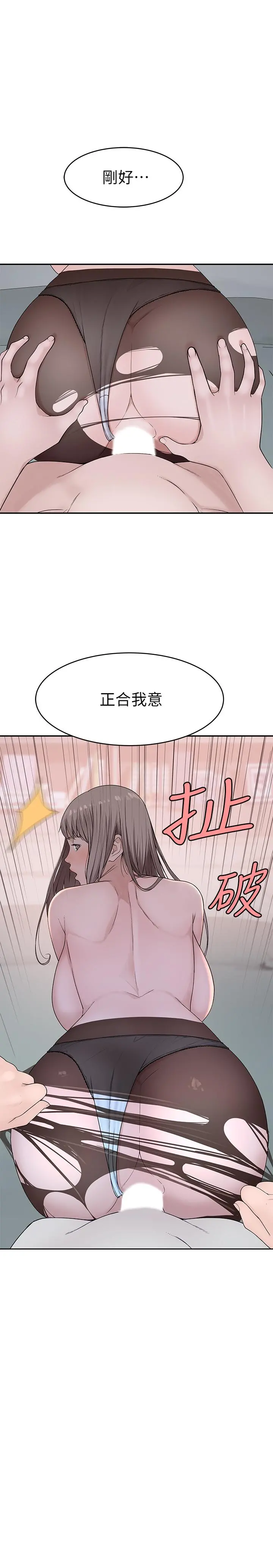 我们的特殊关係 第39话-开始当贤内助的纯欣 第7页