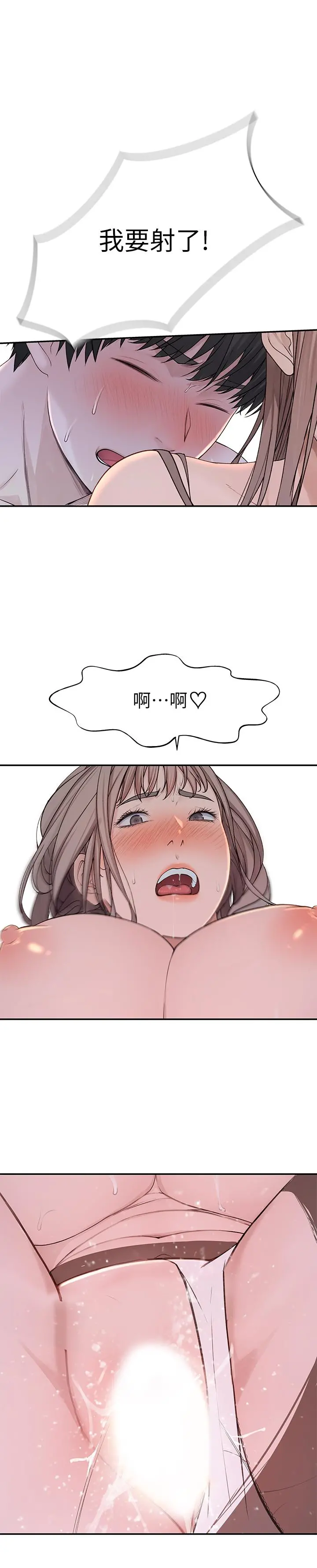 我们的特殊关係 第39话-开始当贤内助的纯欣 第24页