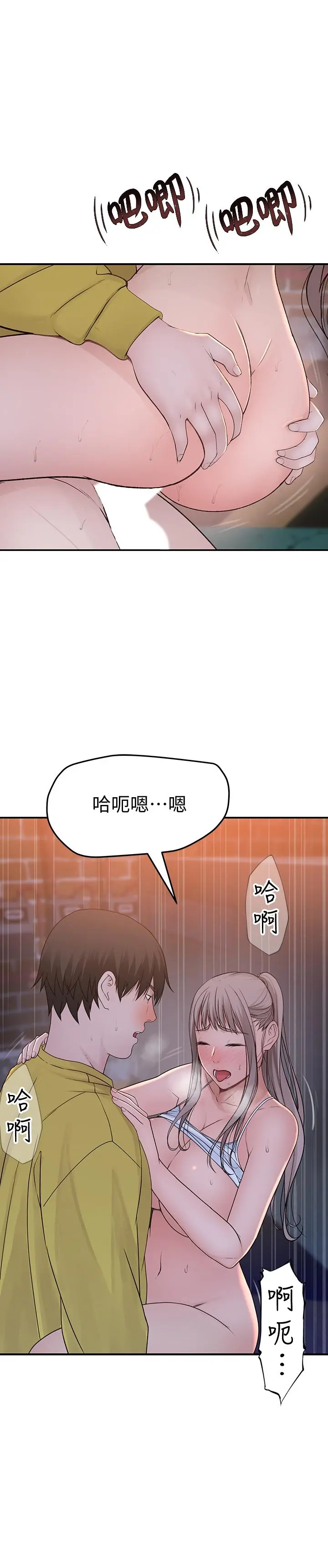 我们的特殊关係 第52话-刺激的野战 第24页