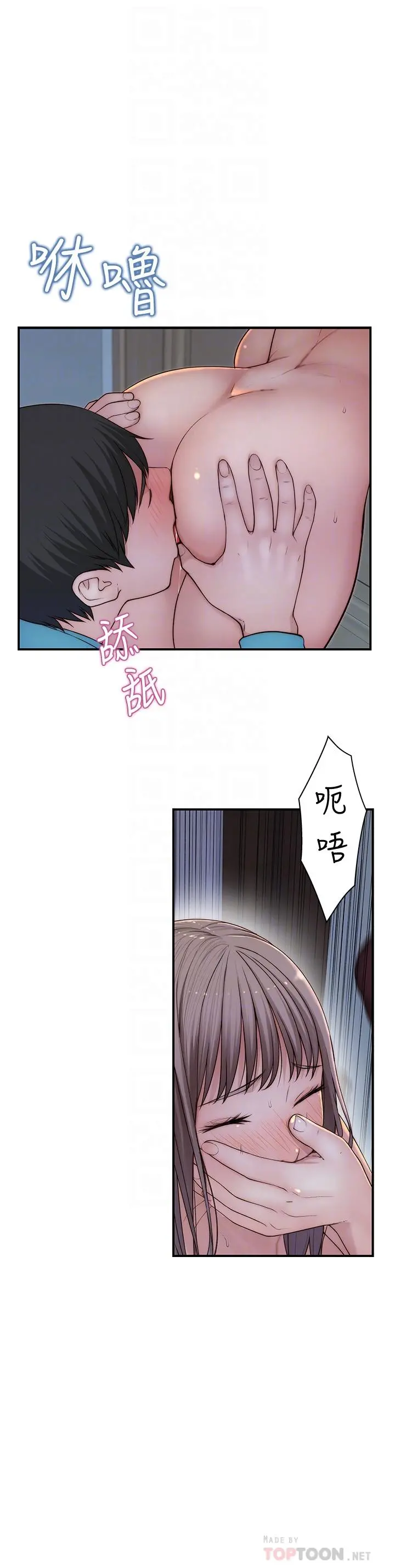 我们的特殊关係 第67话-黄纯欣，妳真的很变态 第18页