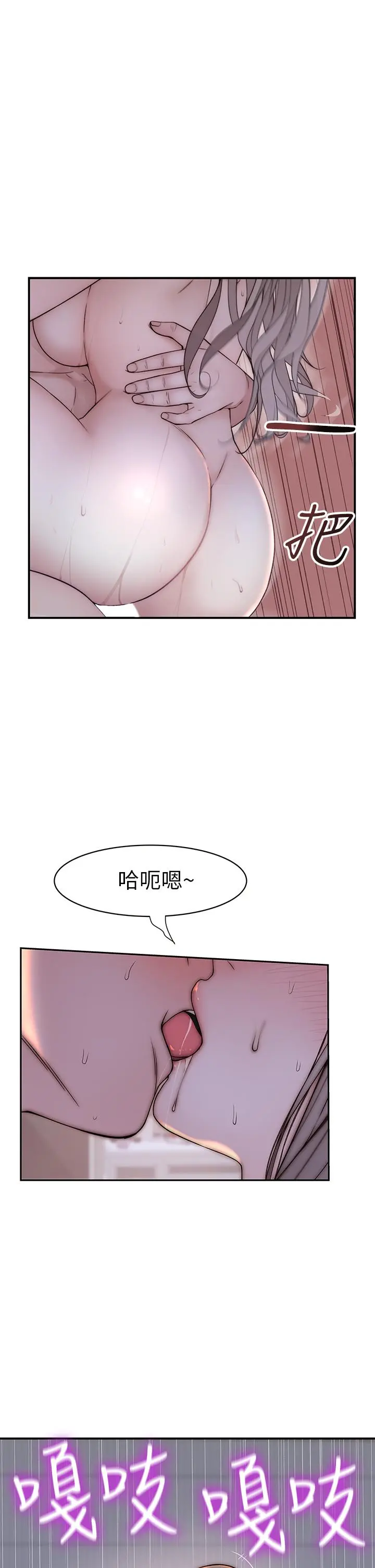 我们的特殊关係 第77话-生个像宗翰的宝宝 第27页