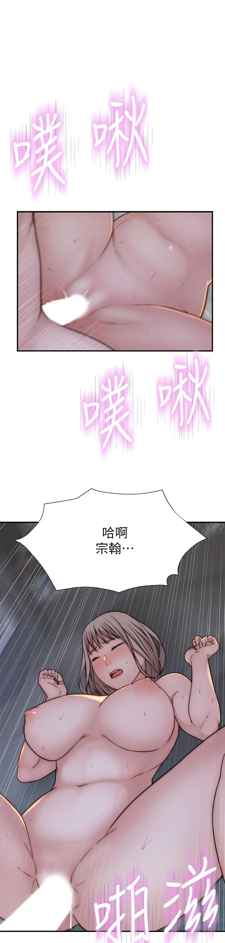 我们的特殊关係 第77话-生个像宗翰的宝宝 第22页