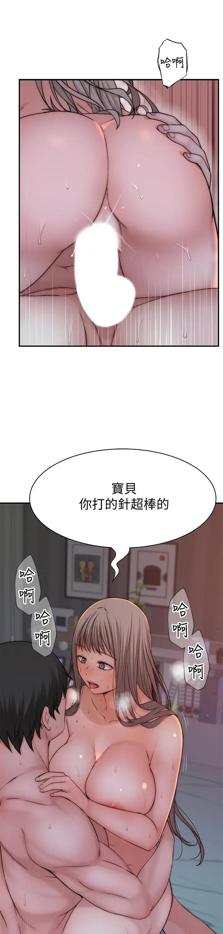 我们的特殊关係 第77话-生个像宗翰的宝宝 第29页