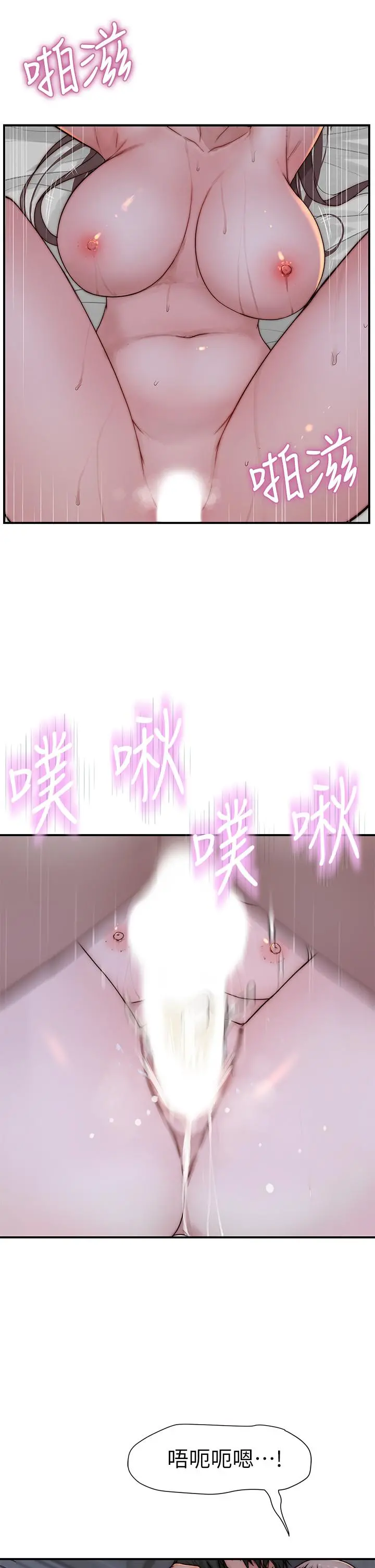 我们的特殊关係 第77话-生个像宗翰的宝宝 第20页