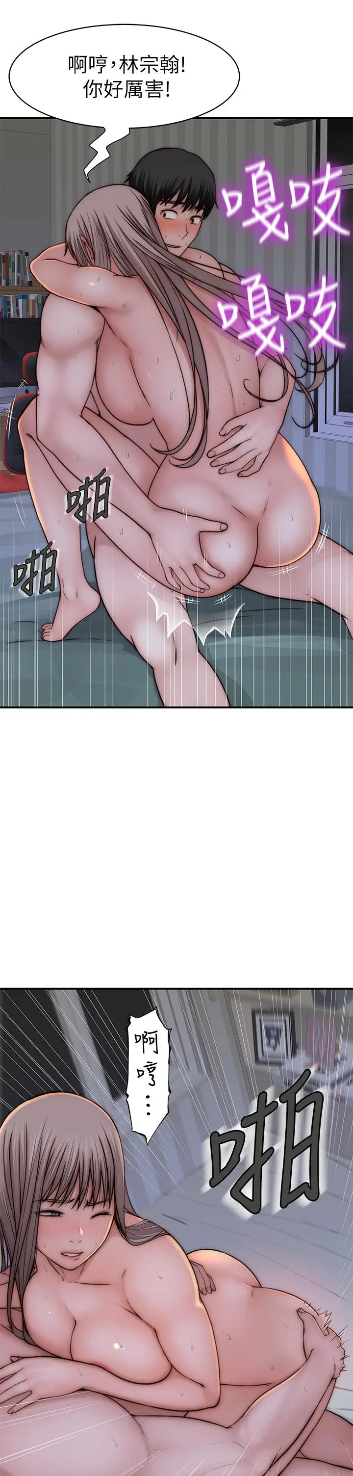 我们的特殊关係 第77话-生个像宗翰的宝宝 第33页