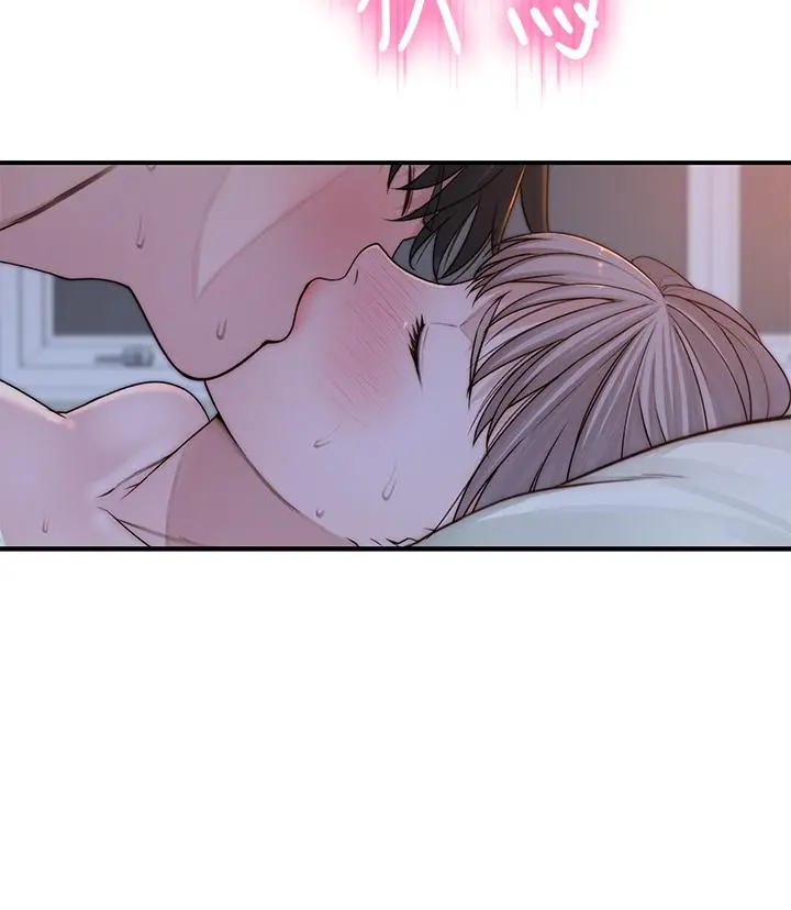 我们的特殊关係 第77话-生个像宗翰的宝宝 第19页