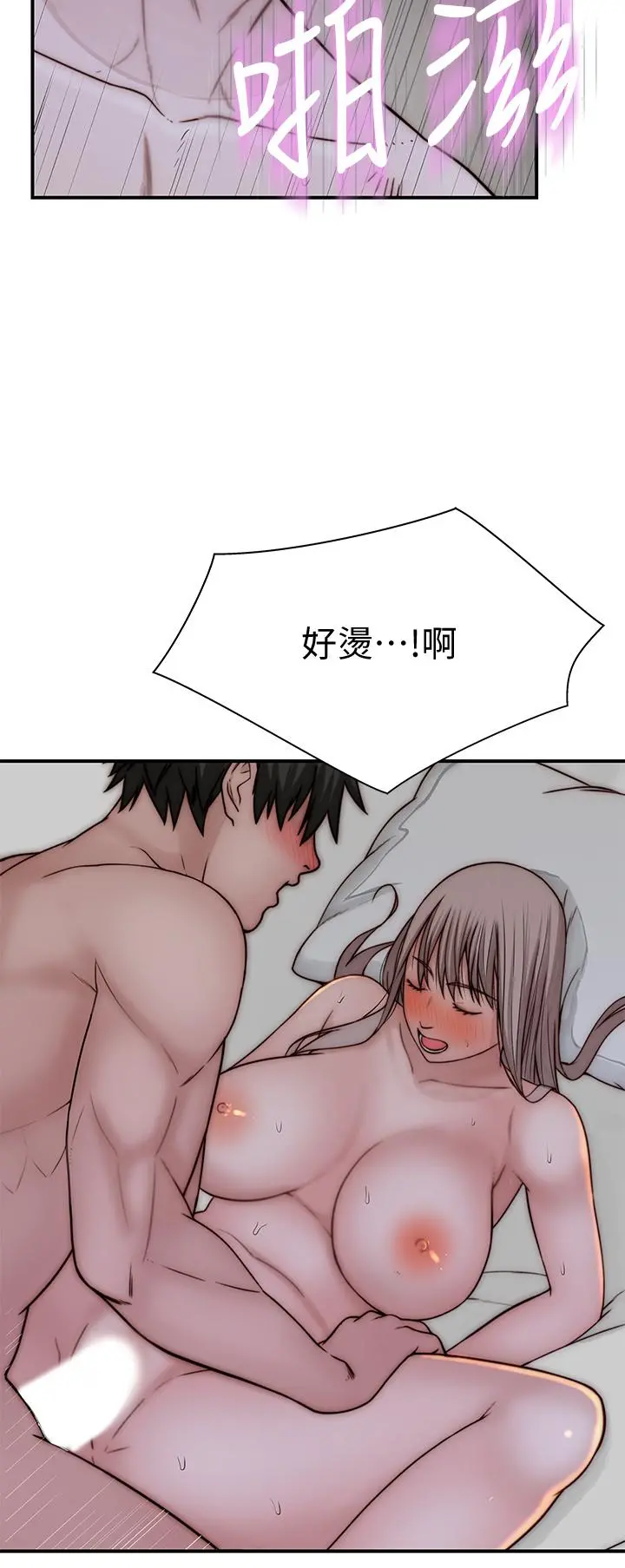 我们的特殊关係 第77话-生个像宗翰的宝宝 第26页