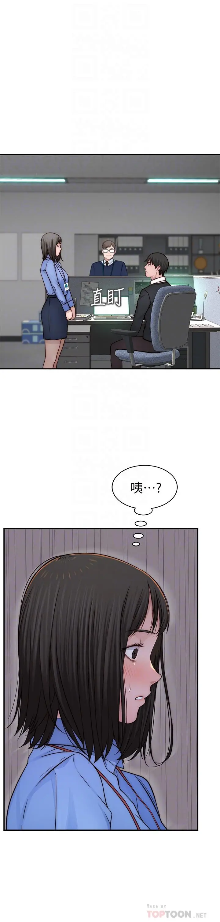 我们的特殊关係 第76话-冷却不下来的火热气氛 第10页
