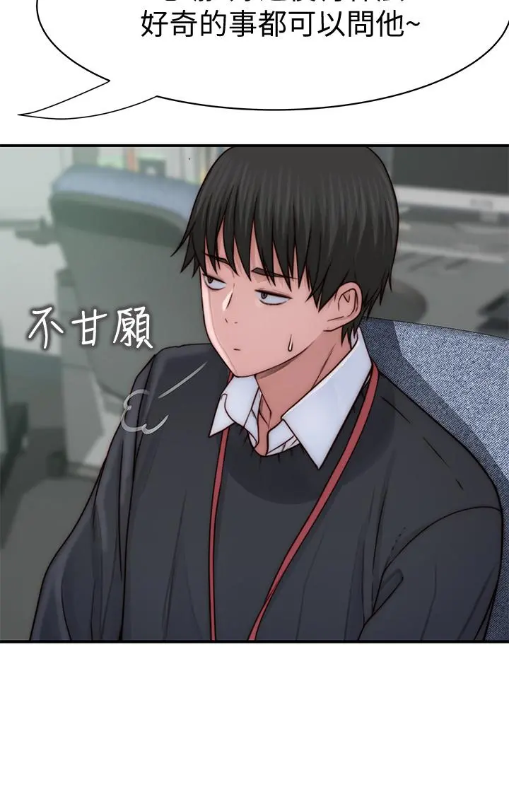 我们的特殊关係 第76话-冷却不下来的火热气氛 第13页