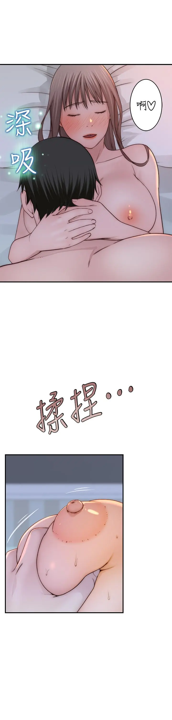 我们的特殊关係 第76话-冷却不下来的火热气氛 第41页
