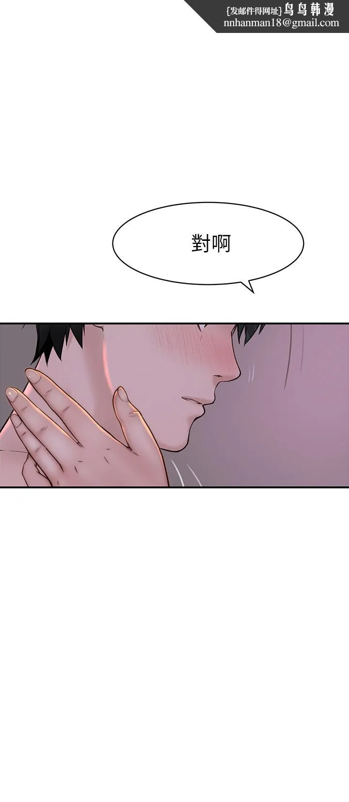 我们的特殊关係 第76话-冷却不下来的火热气氛 第1页