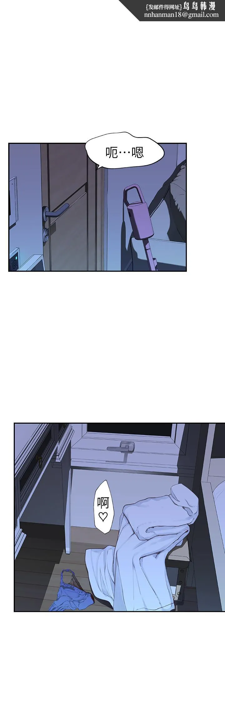 我们的特殊关係 第3话-被宗翰激起慾望的纯欣 第1页