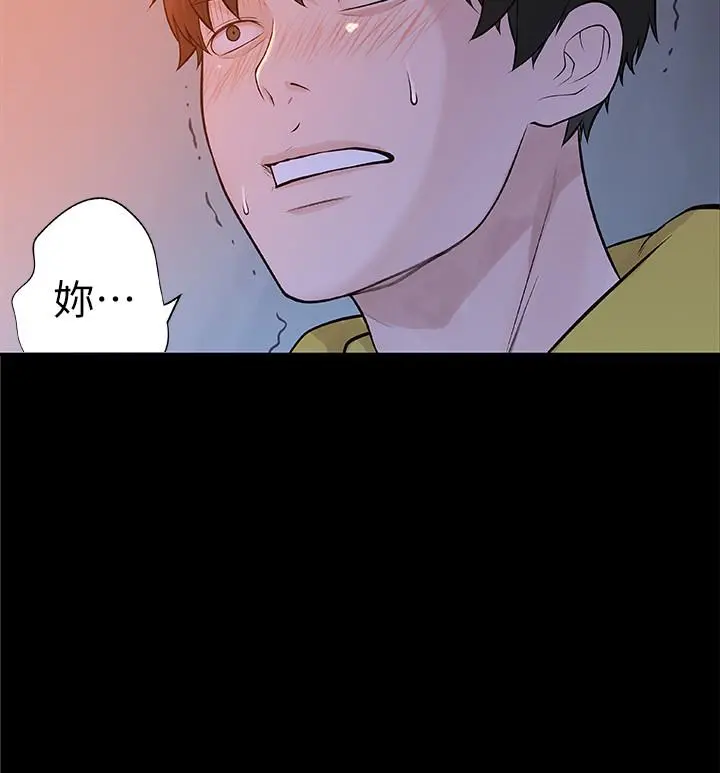 我们的特殊关係 第3话-被宗翰激起慾望的纯欣 第6页
