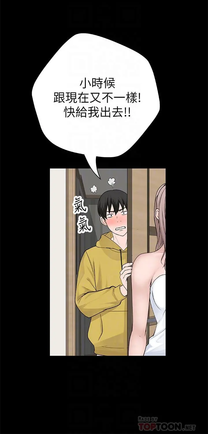 我们的特殊关係 第3话-被宗翰激起慾望的纯欣 第9页