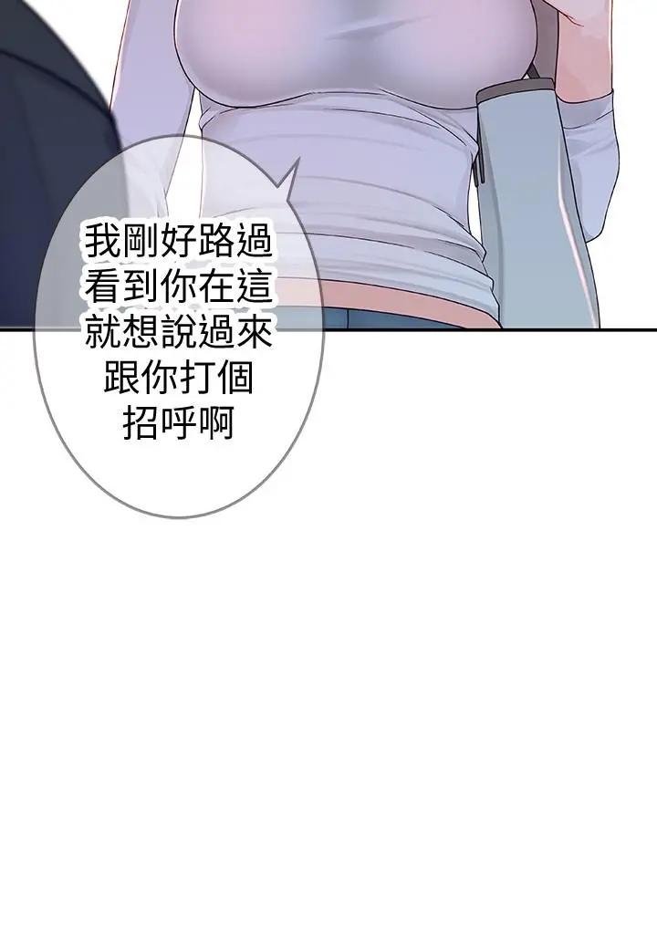 我们的特殊关係 第3话-被宗翰激起慾望的纯欣 第51页