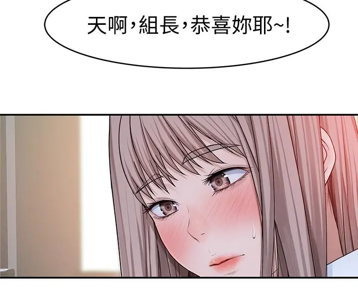 我们的特殊关係 第45话-十年前的愿望券 第13页