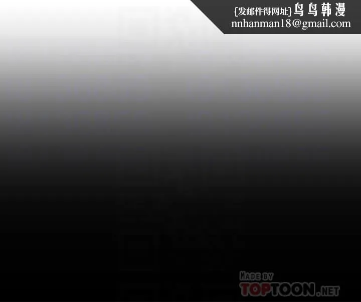 我们的特殊关係 第31话-你怎么会在这里 第18页