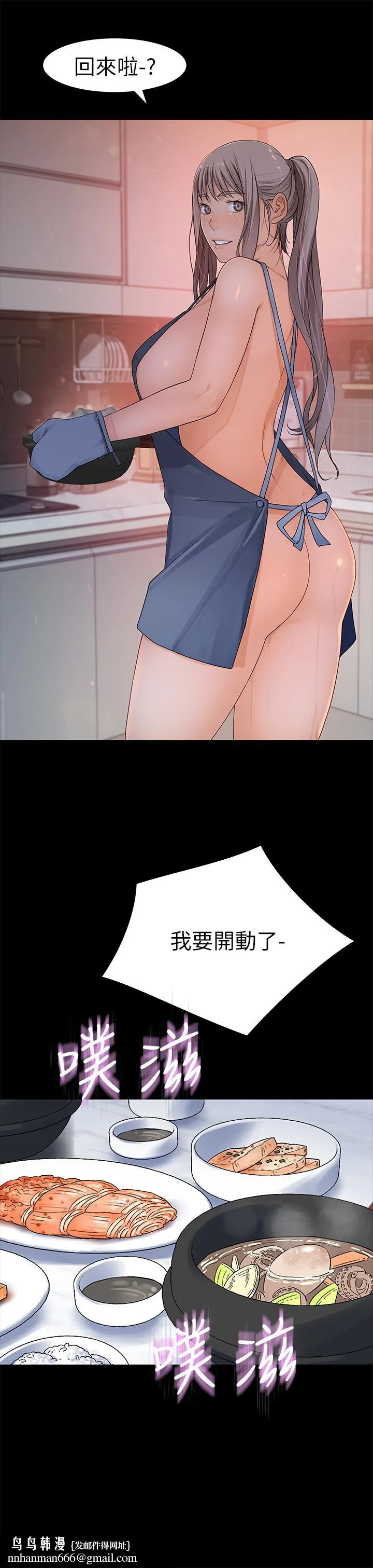 我们的特殊关係 第31话-你怎么会在这里 第19页