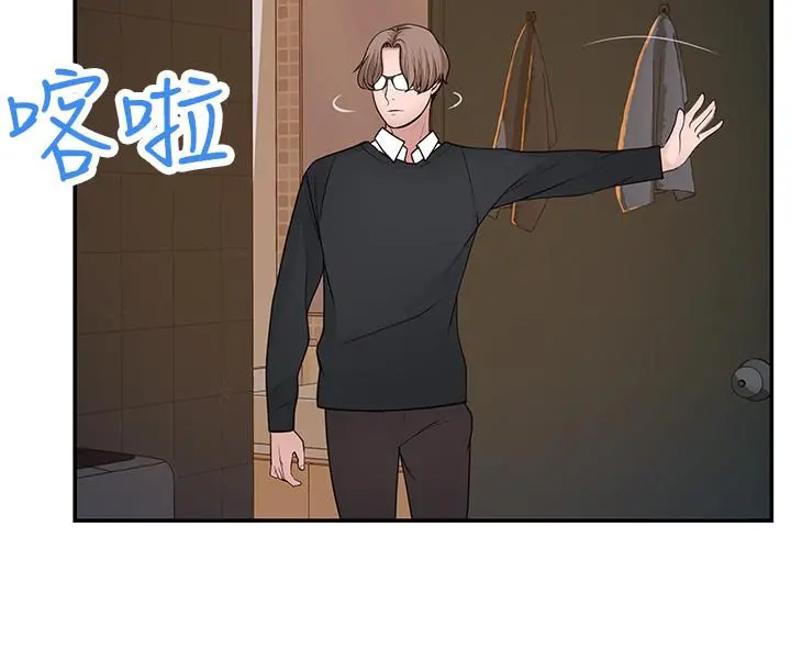我们的特殊关係 第31话-你怎么会在这里 第25页