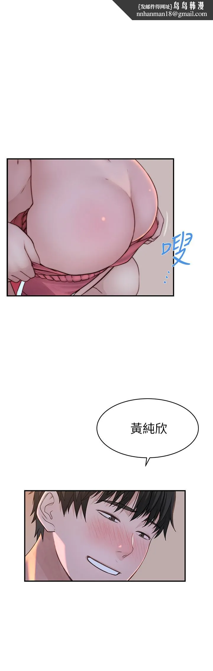 我们的特殊关係 第80话-体验天堂滋味的油压按摩 第1页