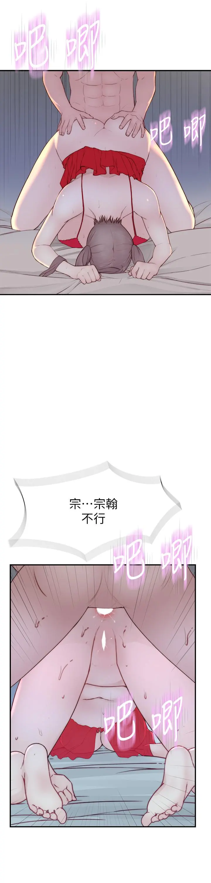我们的特殊关係 外传-第3话-性感人妻的裸体围裙 第37页