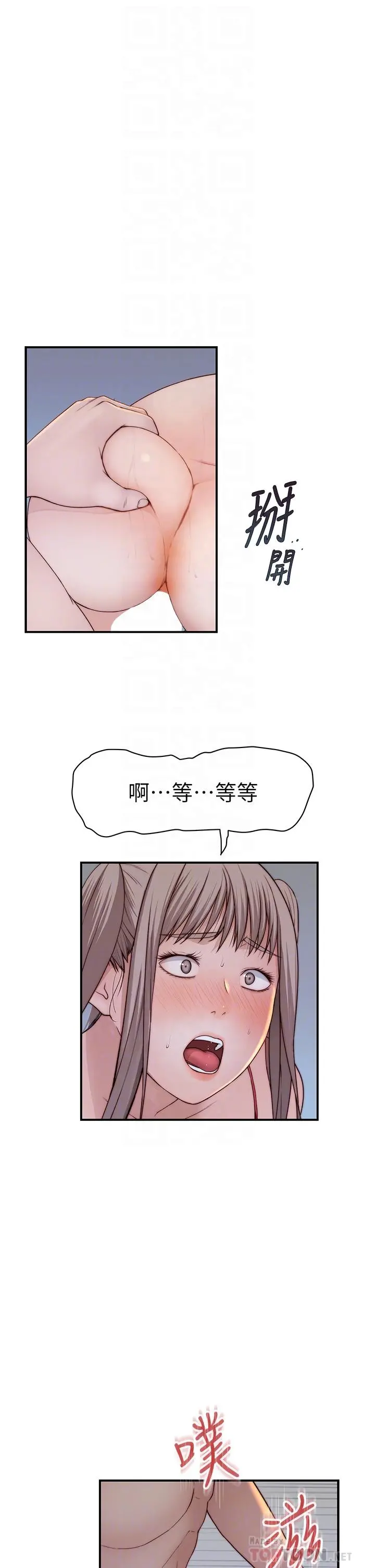 我们的特殊关係 外传-第3话-性感人妻的裸体围裙 第18页