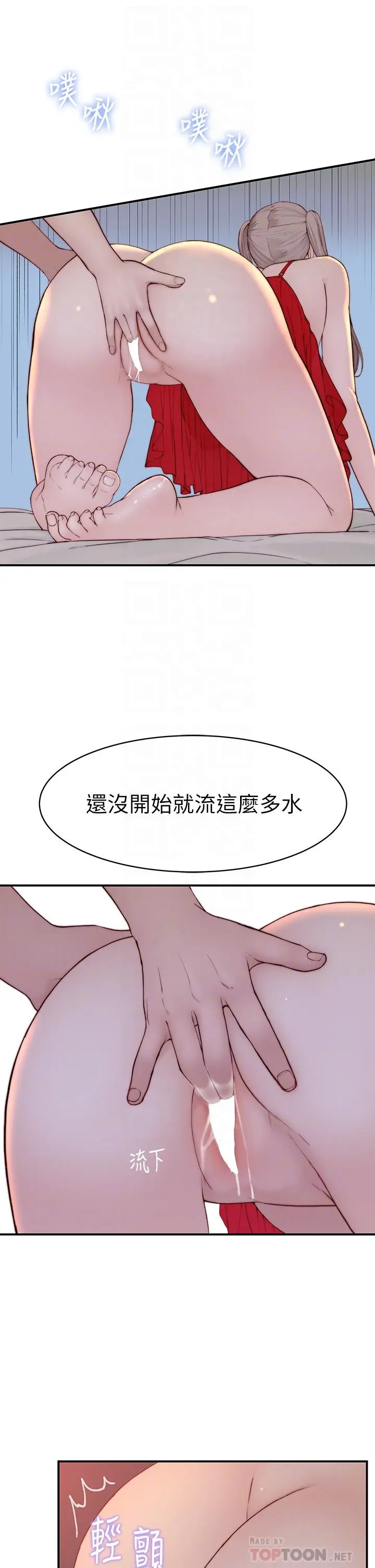 我们的特殊关係 外传-第3话-性感人妻的裸体围裙 第10页