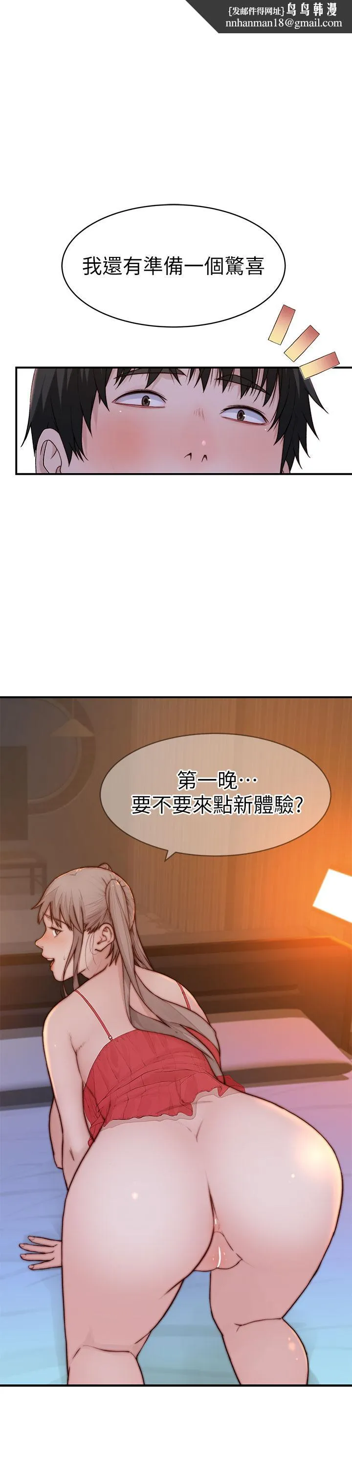 我们的特殊关係 外传-第3话-性感人妻的裸体围裙 第1页